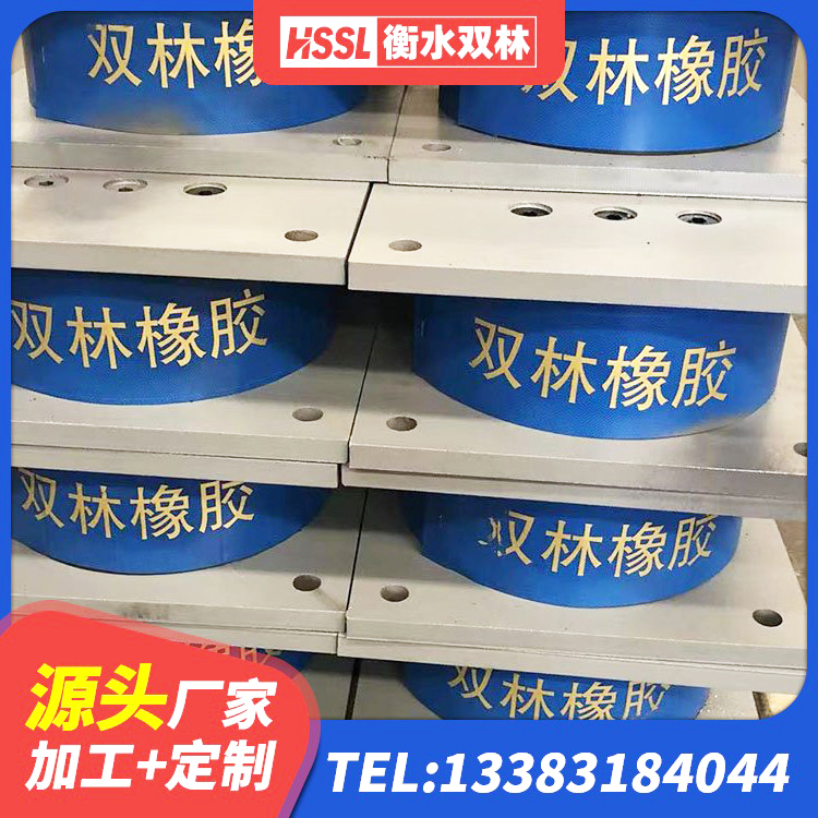 尖山区LRB隔震支座900厂家 尖山区HDR1500高阻尼支座厂家 尖山区建筑减隔震支座 尖山区钢结构厂房抗震支座厂家 - 第6张